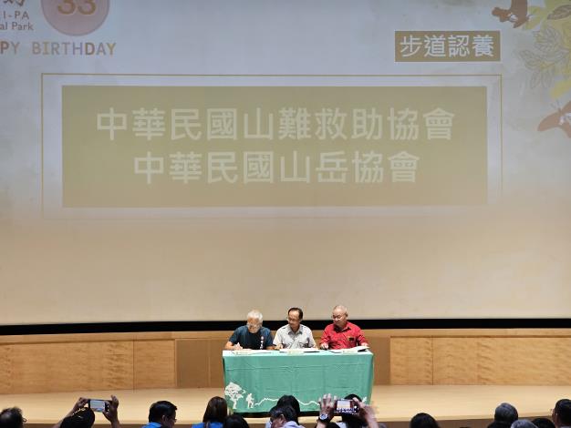 雪管處與中華民國山難救助協會及山岳協會辦理步道認養簽約儀式1