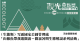 山椒魚帶我遊觀霧.PNG