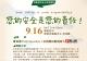 1120916海報封面