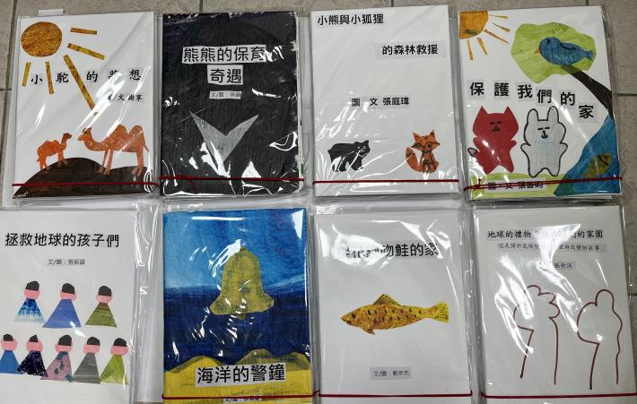圖四本年度部分繪本作品