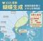 中央氣象署天氣預報-2025首颱-蝴蝶生成