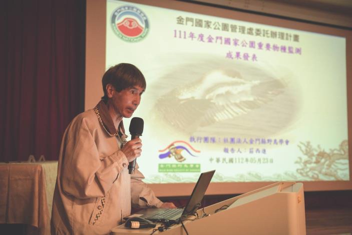 社團法人金門縣野鳥學會莊西進理事長分享「111年度金門國家公園重要物種監測」