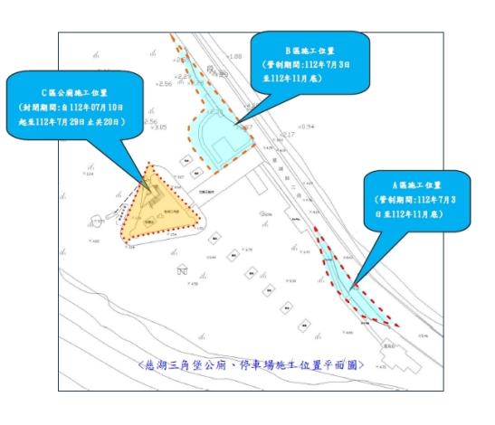 慈湖三角堡公廁、停車場施工位置平面圖