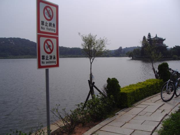古崗湖禁止牌示