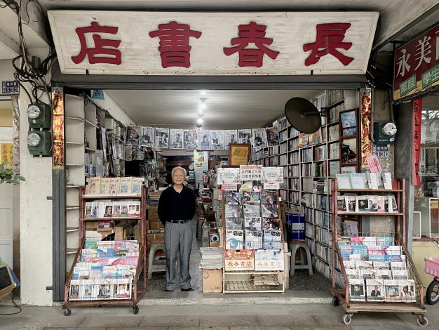 陳長慶老師與長春書店