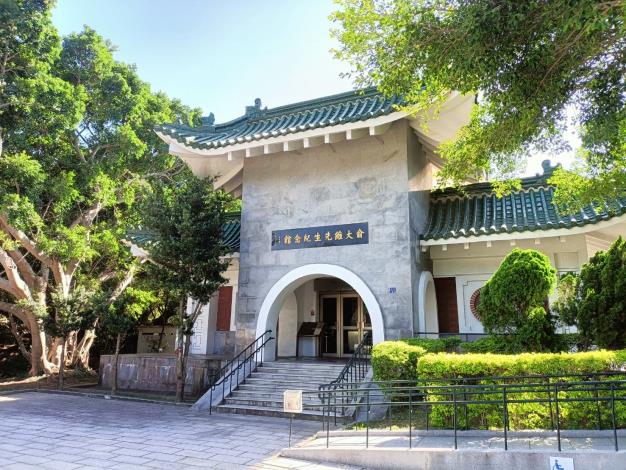 俞大維先生紀念館外觀