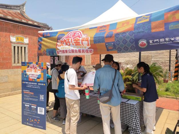 聚落走讀導覽與體驗活動報到