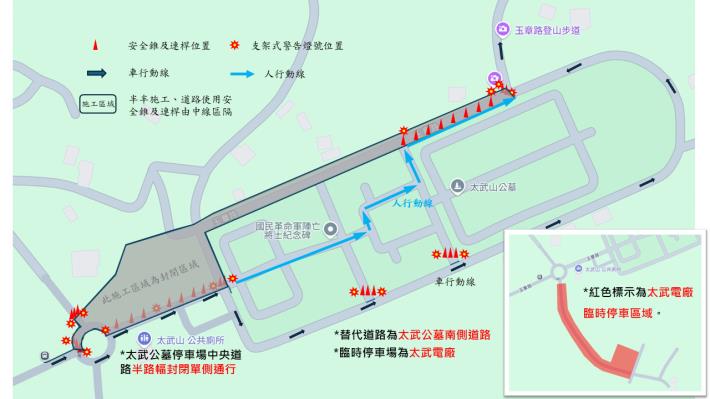 太武公墓北側施工範圍及交通維持圖