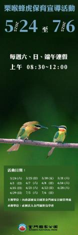 活動宣傳羅馬旗