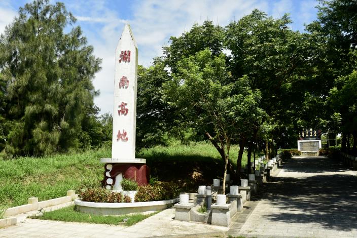 湖南高地入口劍碑