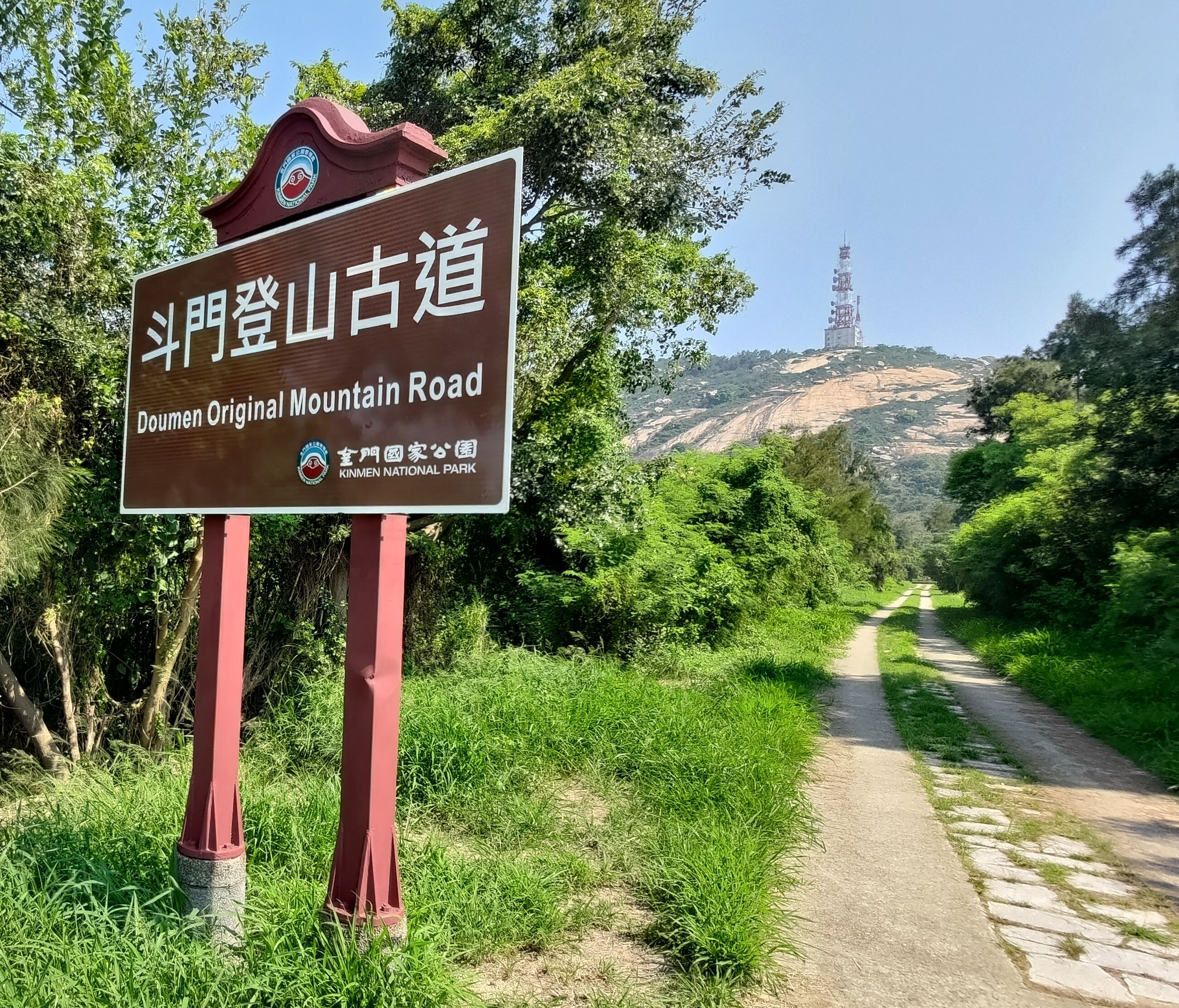 [另開新視窗]斗門登山古道