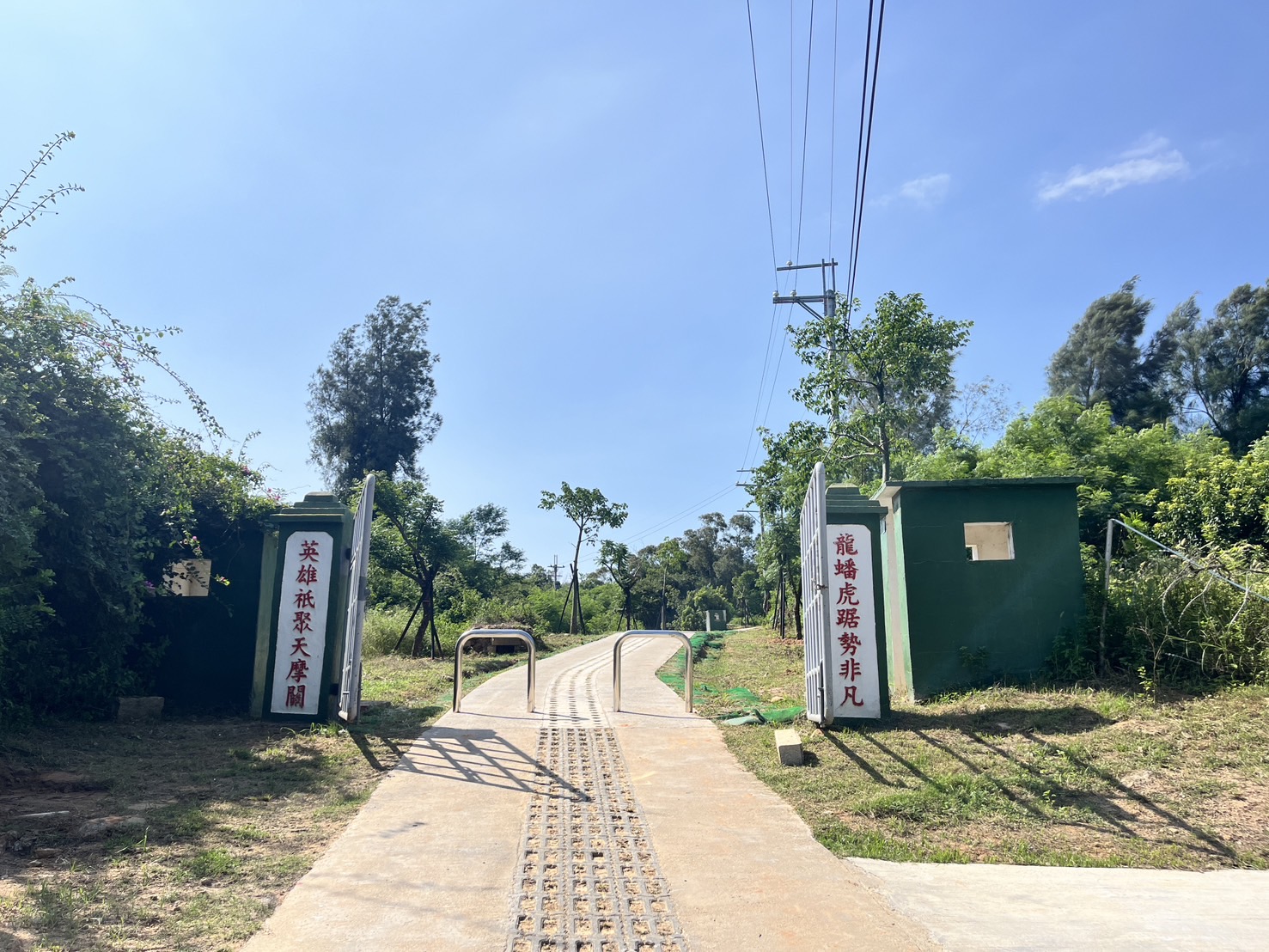 [另開新視窗]新設入口車擋