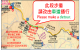 百拉卡公路邊坡維修封路示意圖