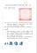 20240930 山陀兒颱風開園公告_page-0001