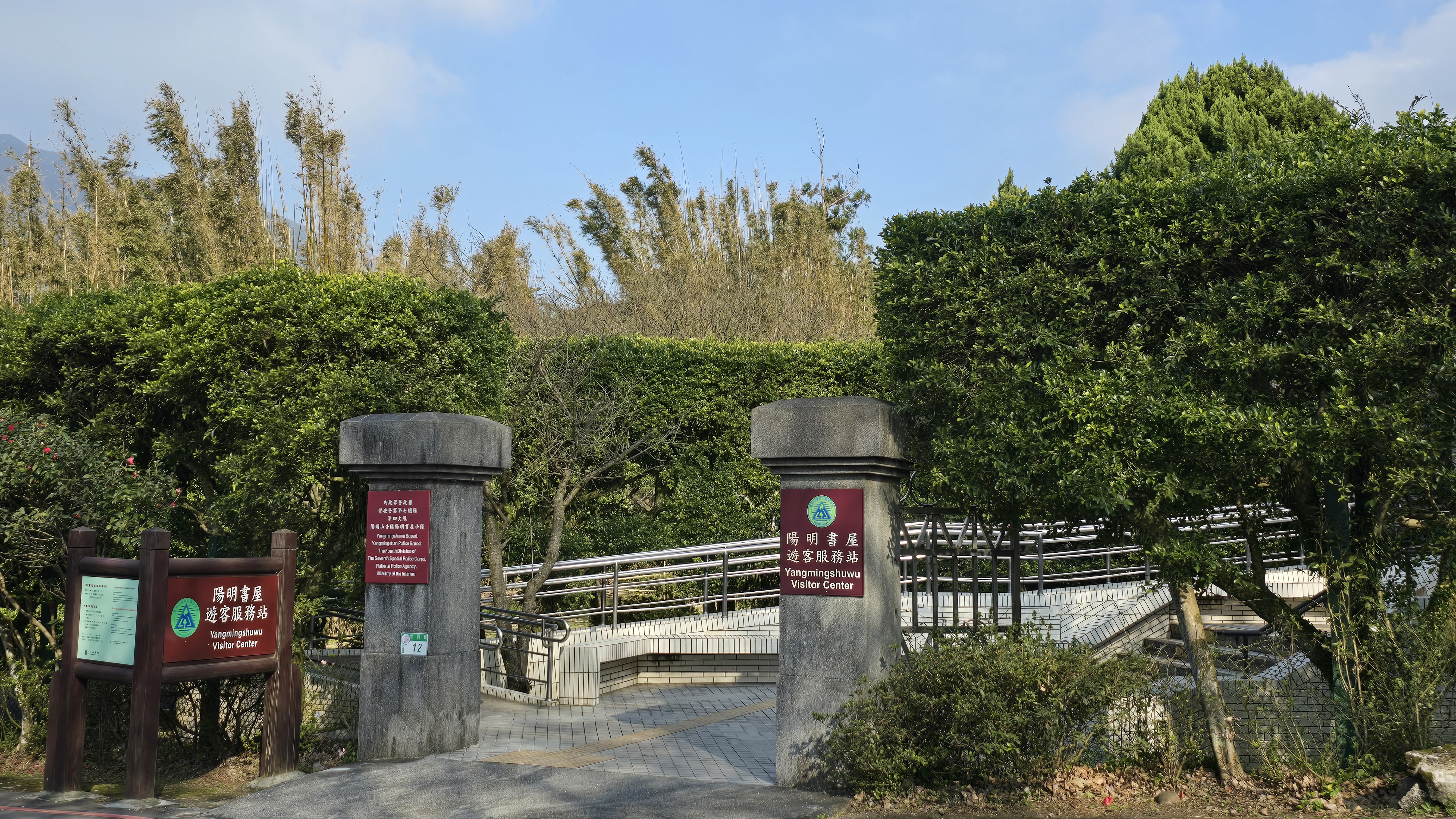 Visitor Center Entrance