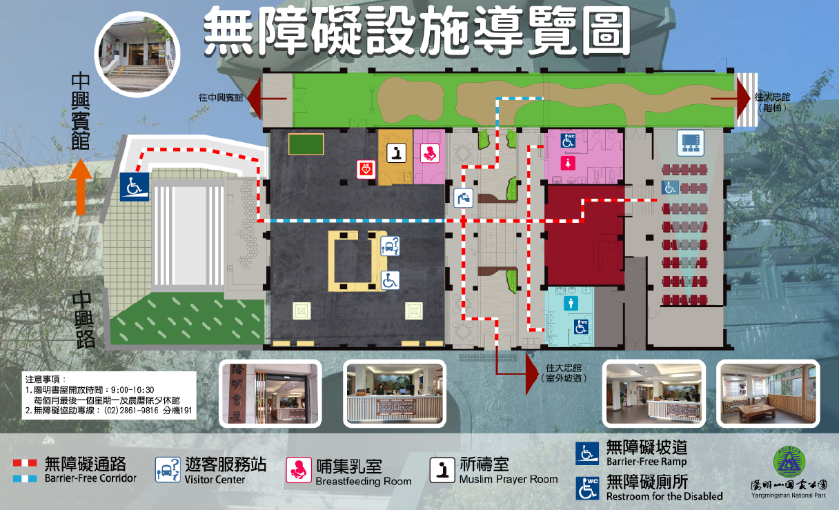 Visiter Center  barrier-free facilities