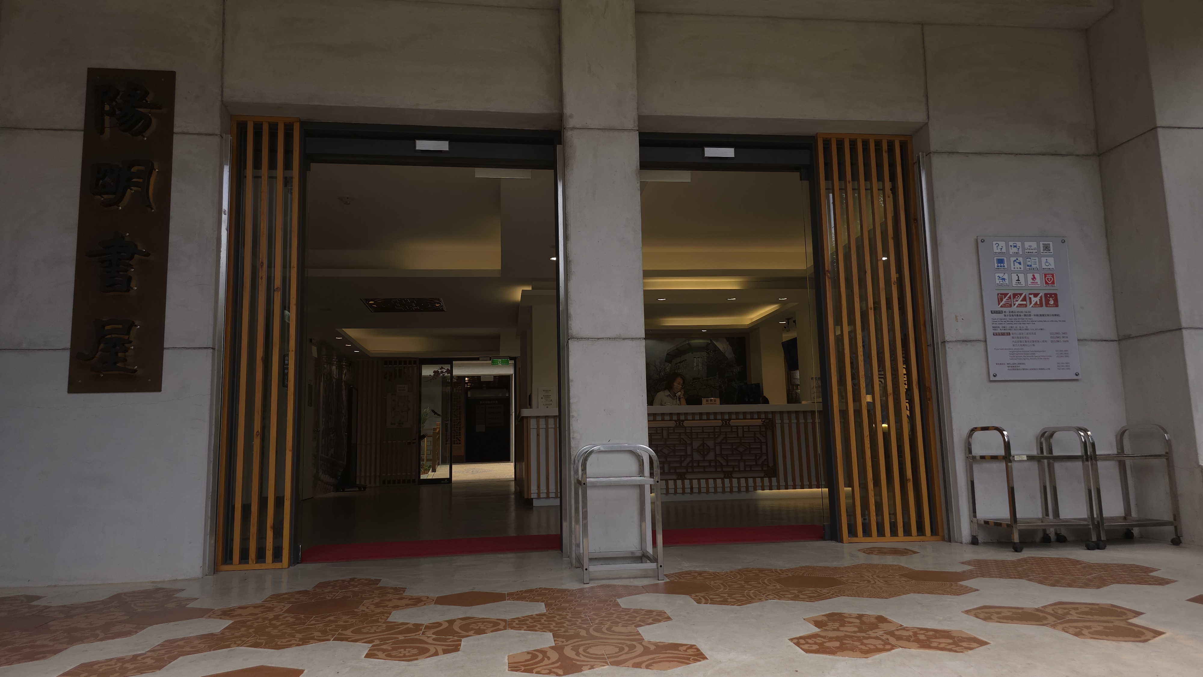 Visitor Center lobby