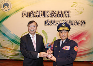 Chiayi City police awarded