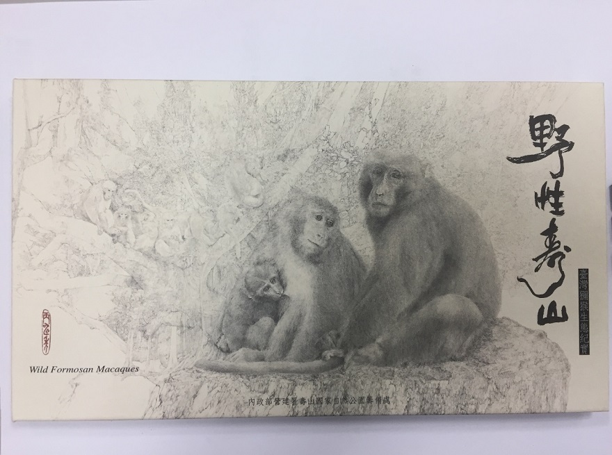 圖一、「野性壽山—臺灣獼猴生態紀實」影片封面
