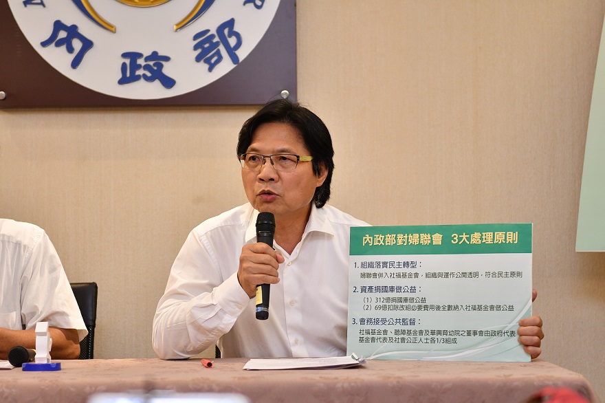 內政部長葉俊榮召開記者會說明婦聯會案後續處置