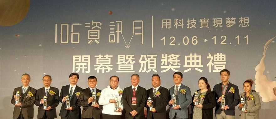 經濟部長沈榮津(左六)、內政部國土測繪中心主任劉正倫(左二)及全體得獎單位合影