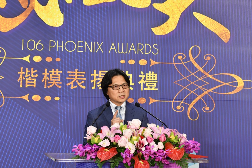 內政部長葉俊榮於106年「鳳凰獎」楷模表揚典禮致詞