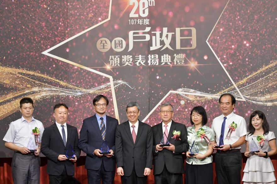 副總統陳建仁(左4)頒獎表揚績優戶政機關及人員