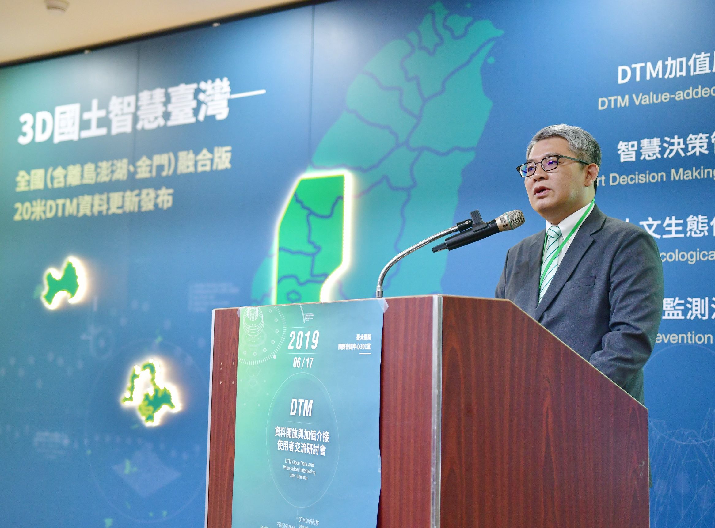內政部次長花敬群宣布今年新版20公尺網格DTM資料正式上線