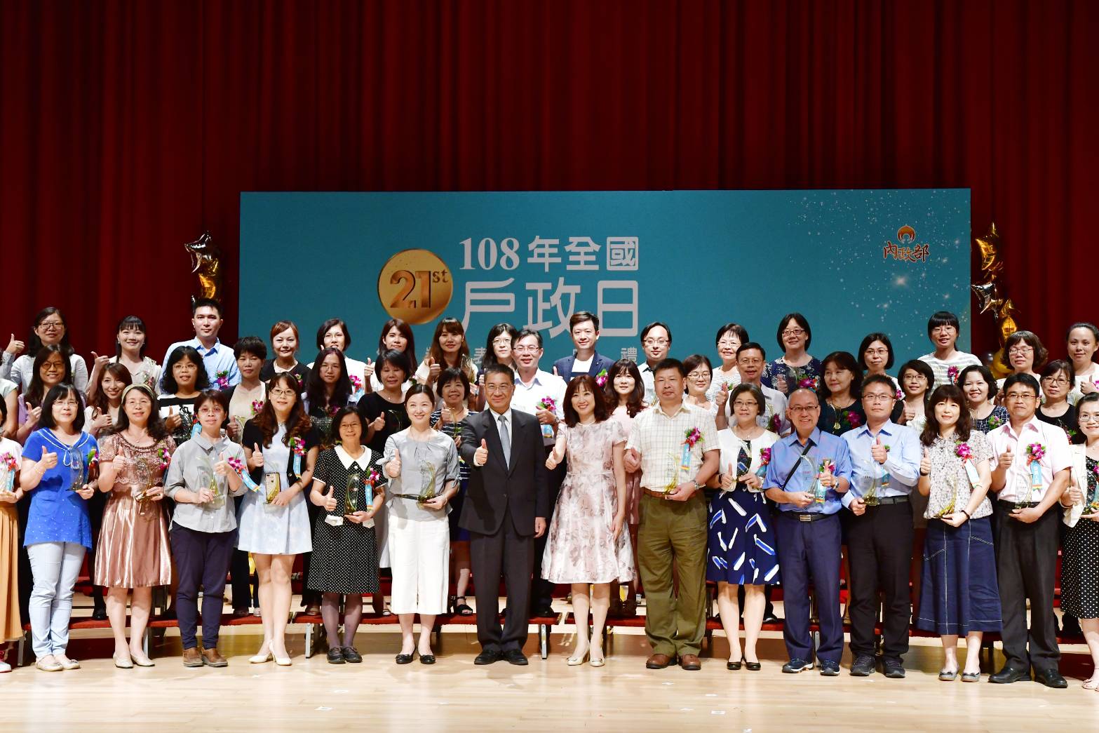 內政部長徐國勇(前排左7)與獲獎戶政人員及機關合影