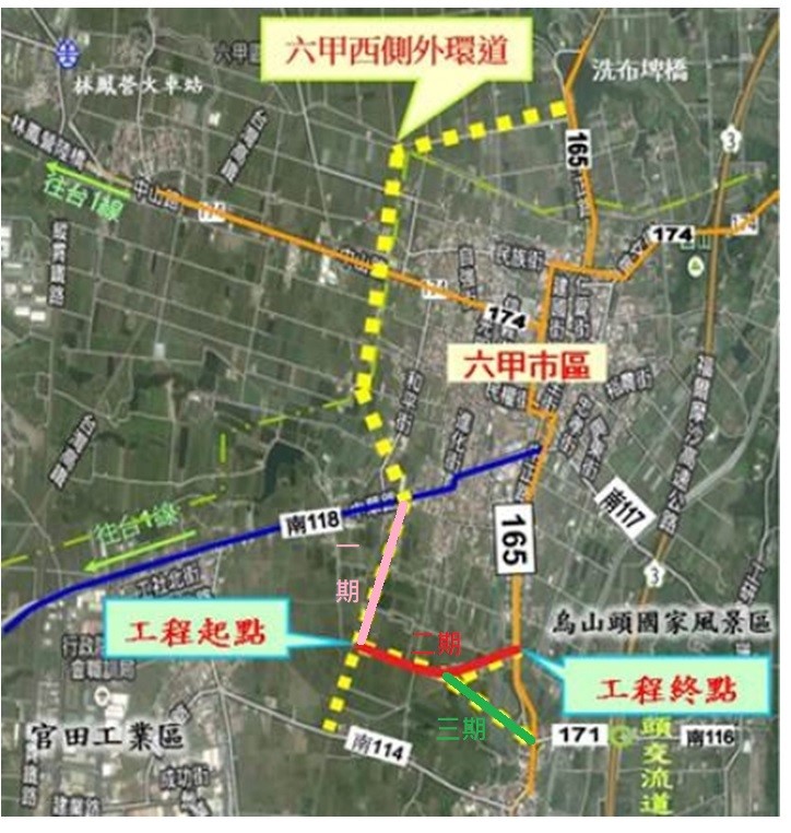 臺南市六甲西側外環道路工程(南段)二期延伸工程
