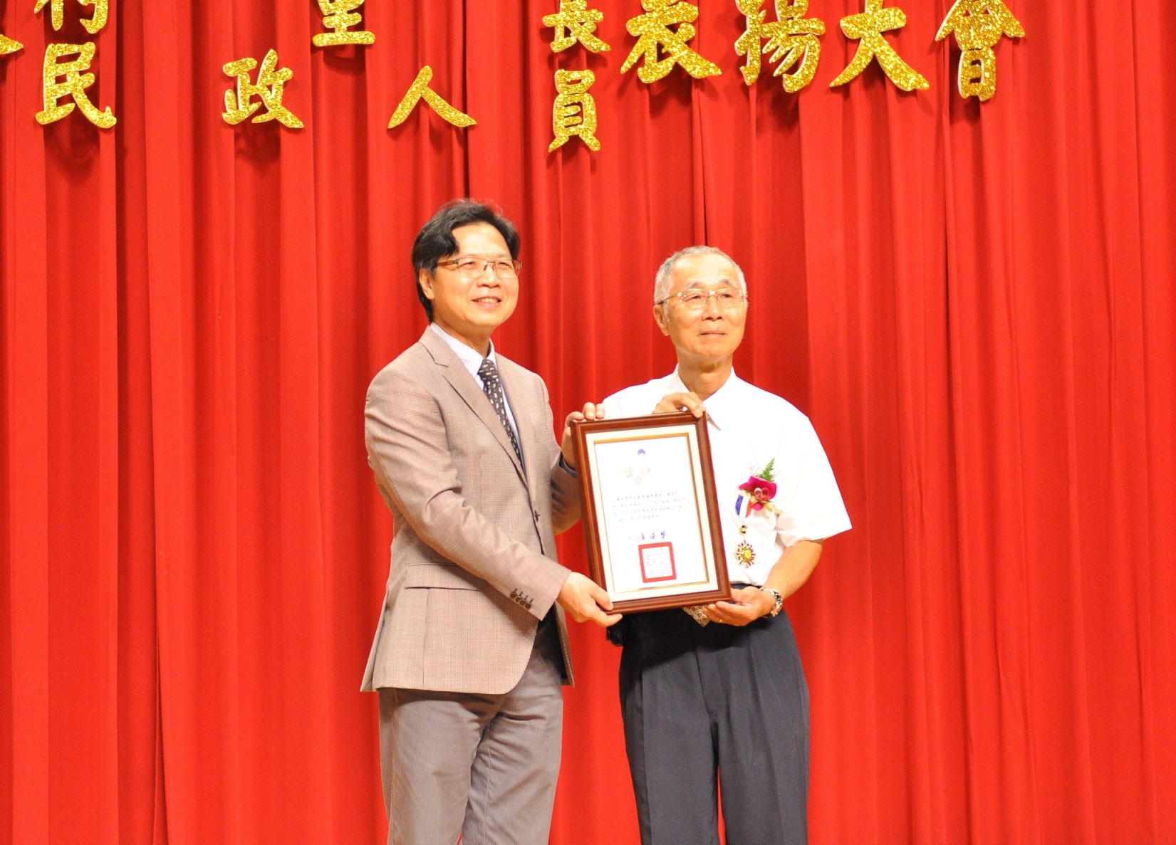內政部長葉俊榮頒獎表揚服務超過40年的臺北市中正區幸福里蘇宏仁里長