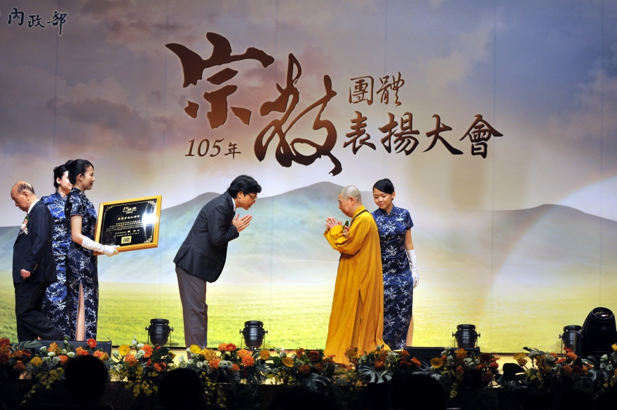 內政部長葉俊榮出席「105年宗教團體表揚大會」
