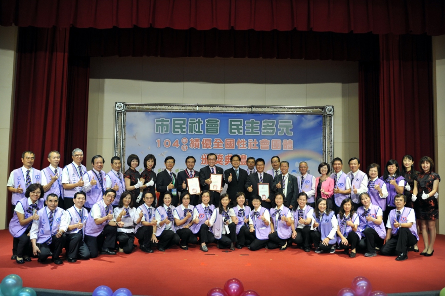 內政部長葉俊榮頒獎表揚「104年度績優全國性社會團體」