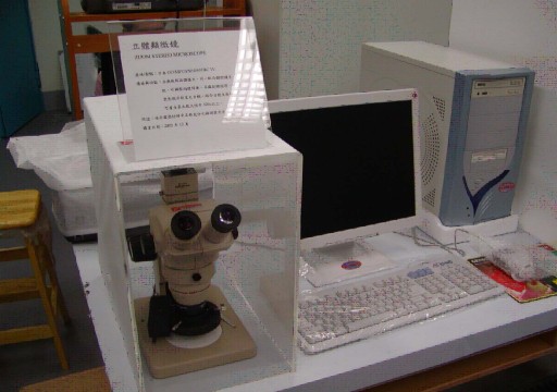 立 體顯微鏡