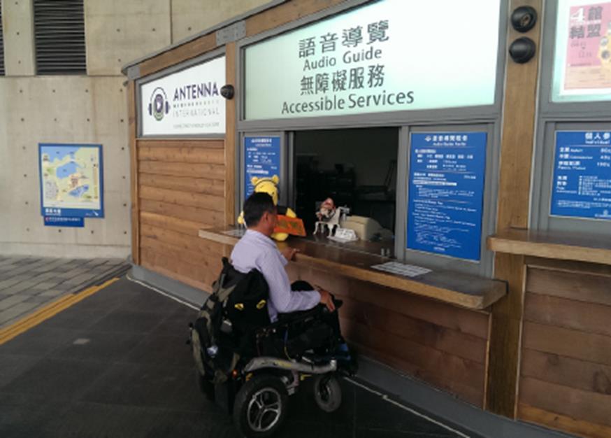 104年獲獎之特優級遊憩場所，提供無障礙櫃臺方便輪椅者使用