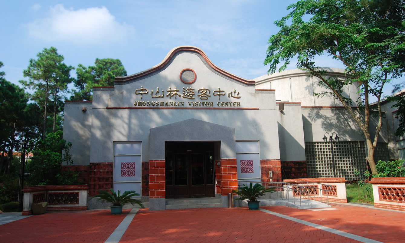 Jhongshanlin Visitor Center