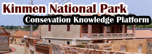 Kinmen National Park Consevation Knowledge Platform