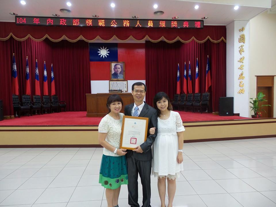 Sr. Secretary Cheng, Wen-Tang and his family at the ceremony of MOI Model Civil Servant of 2015.jpg
