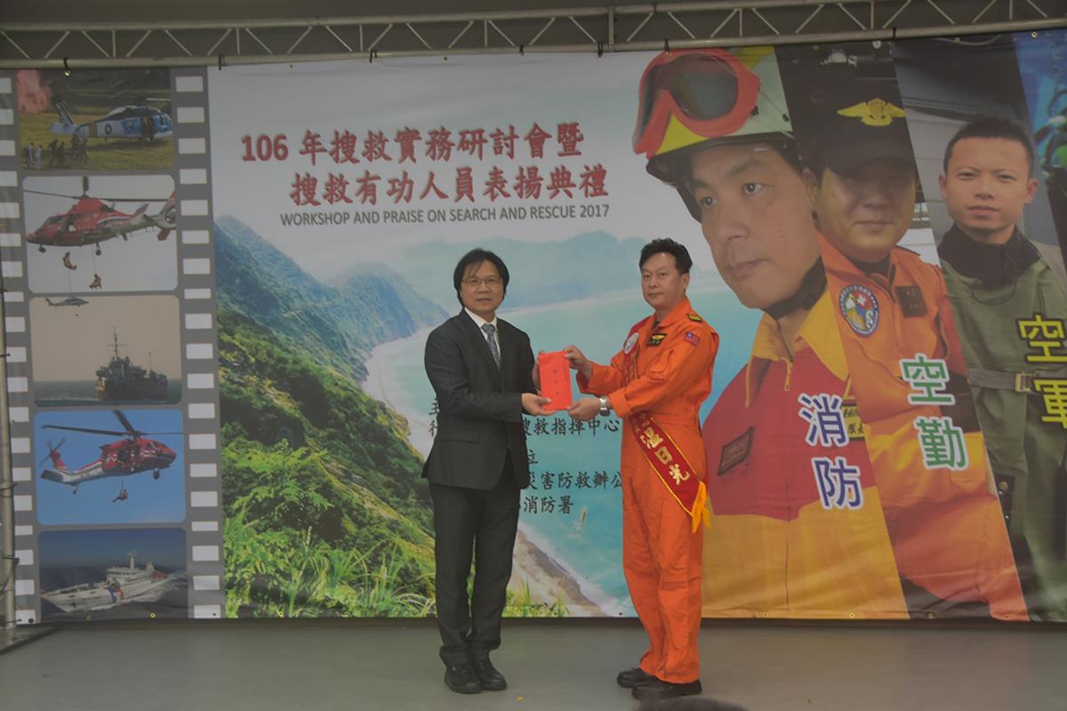 2017 Rescue workers of good performance Awarding Ceremony.jpg