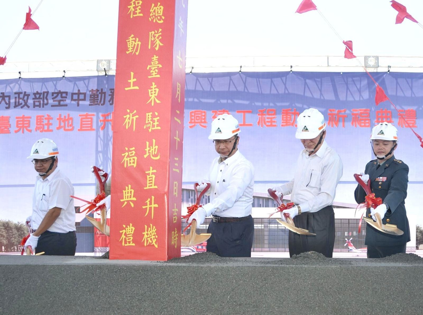 Minister Hsu and VIP guests conduct groundbreaking ceremony