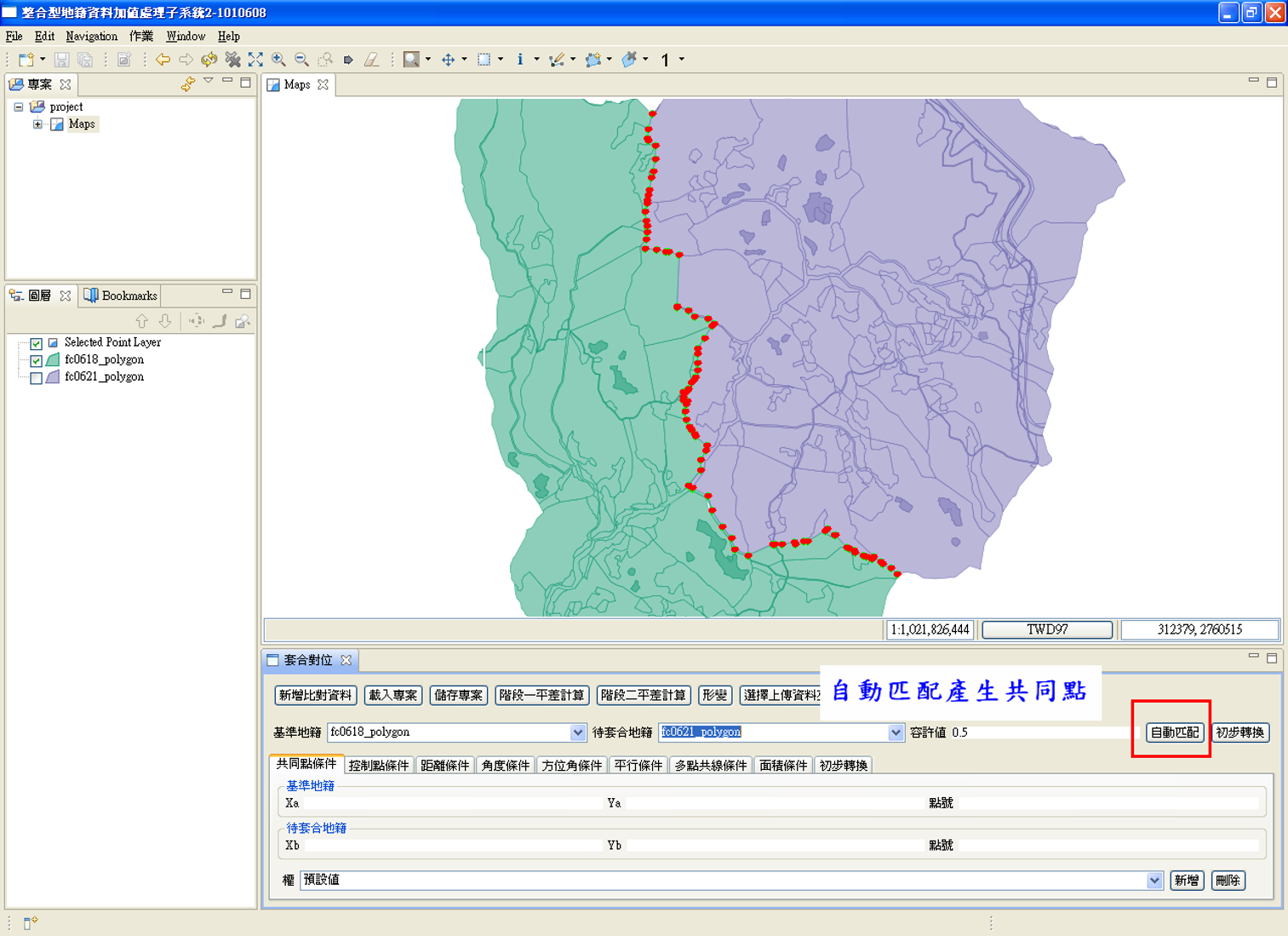 圖解法地籍圖數值化成果土地複丈電腦套圖作業系統畫面