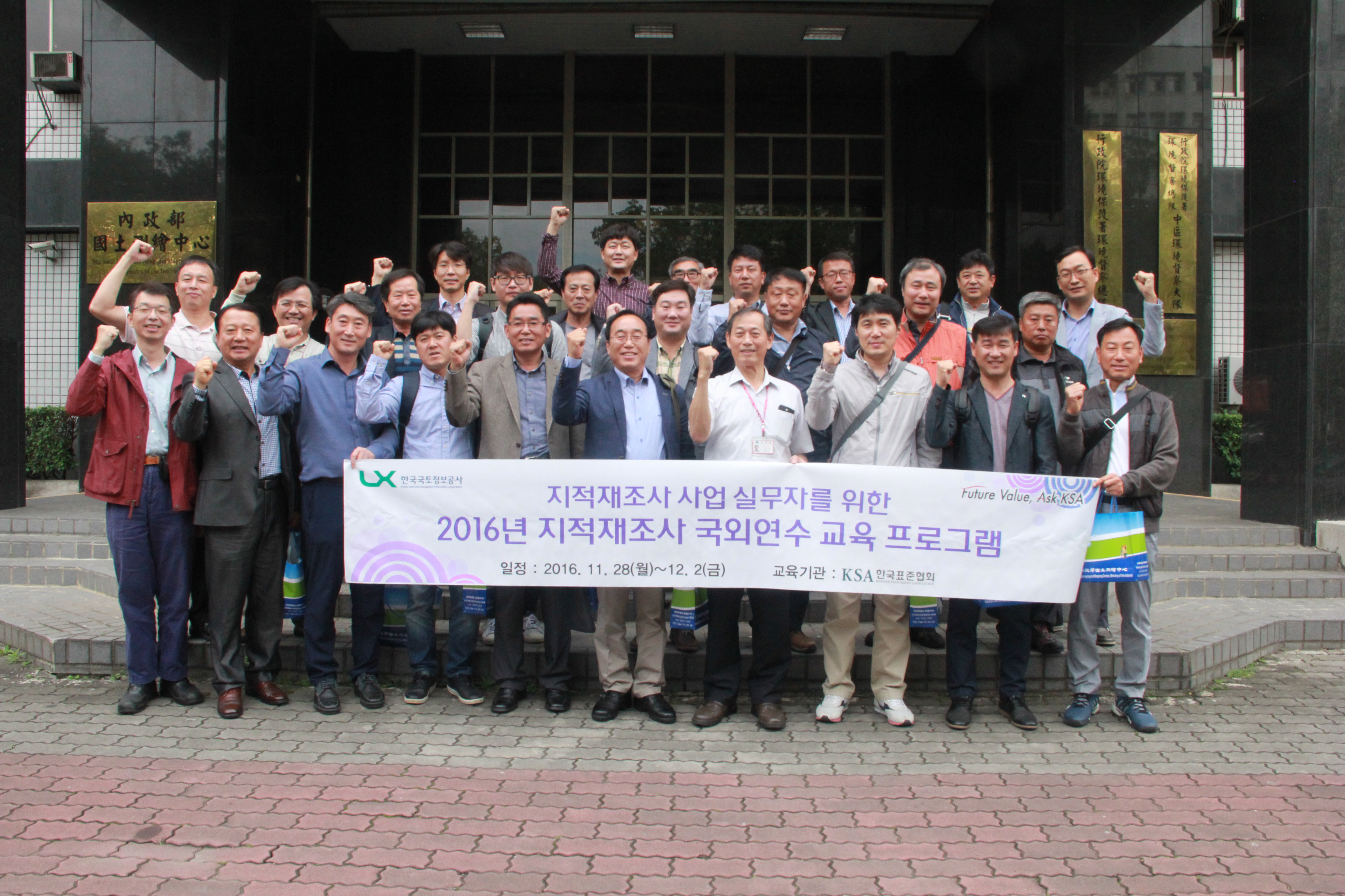 Korean Cadastre Information Association
