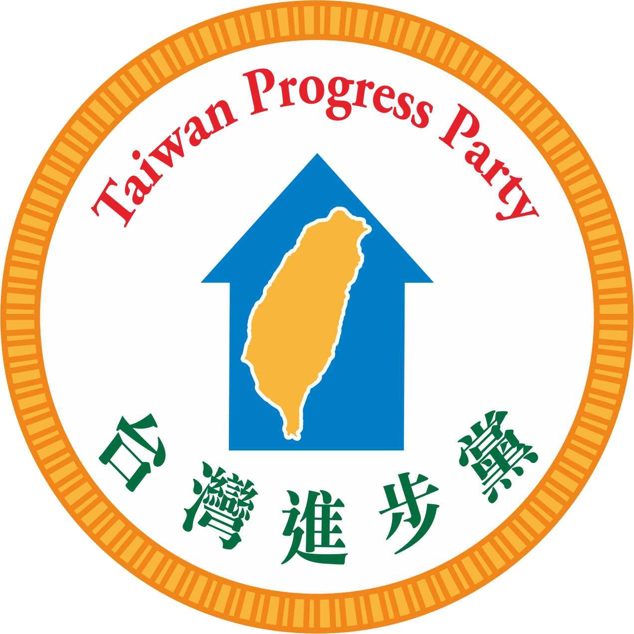台灣進步黨標章圖