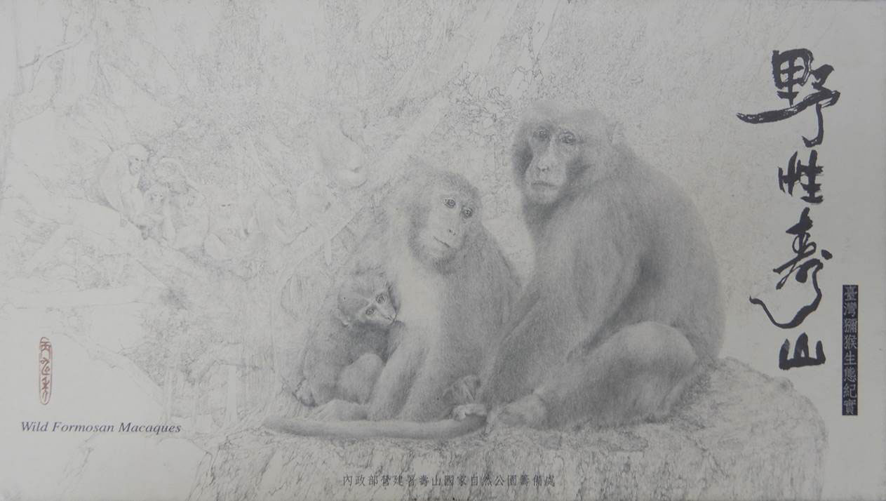 Wild-Formosan-Macaques Wild-Formosan-Macaques