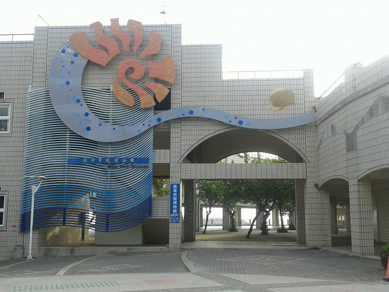 旗津貝殼博物館