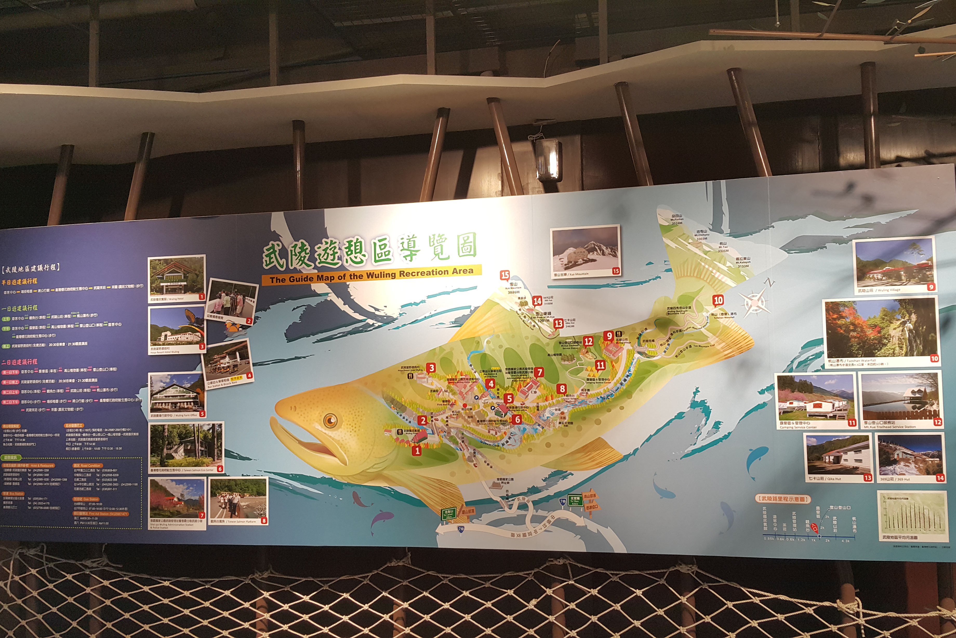 A panel of information about Wuling Recreation Area
