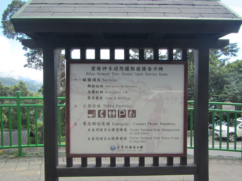  Bilu Sacred Tree Recreation Base Sign