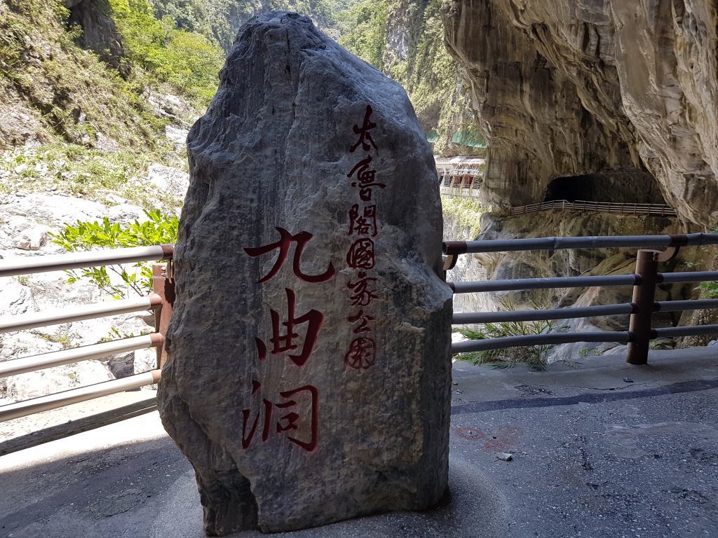 Jiuqudong Stone Tablet(.jpg)