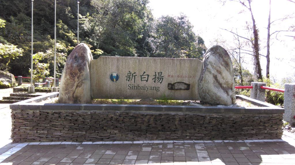 Xinbaiyang Landmark