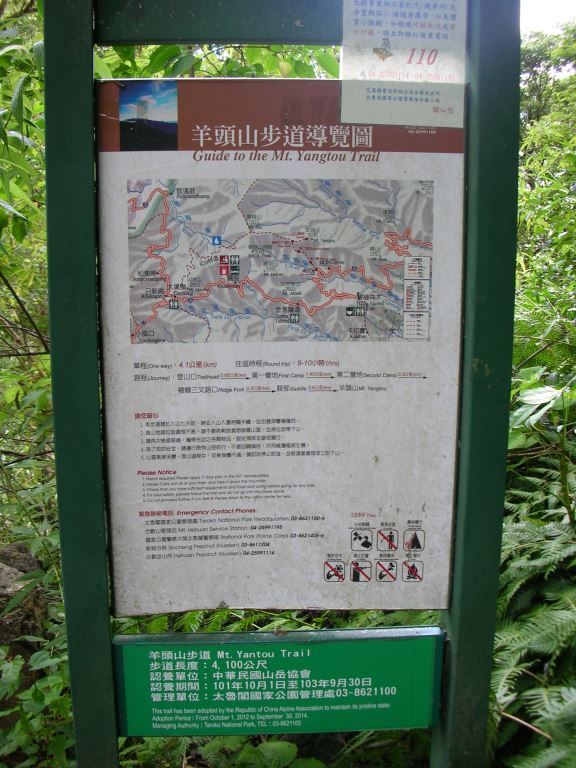 Mt. Yangtou Trail Guide Map